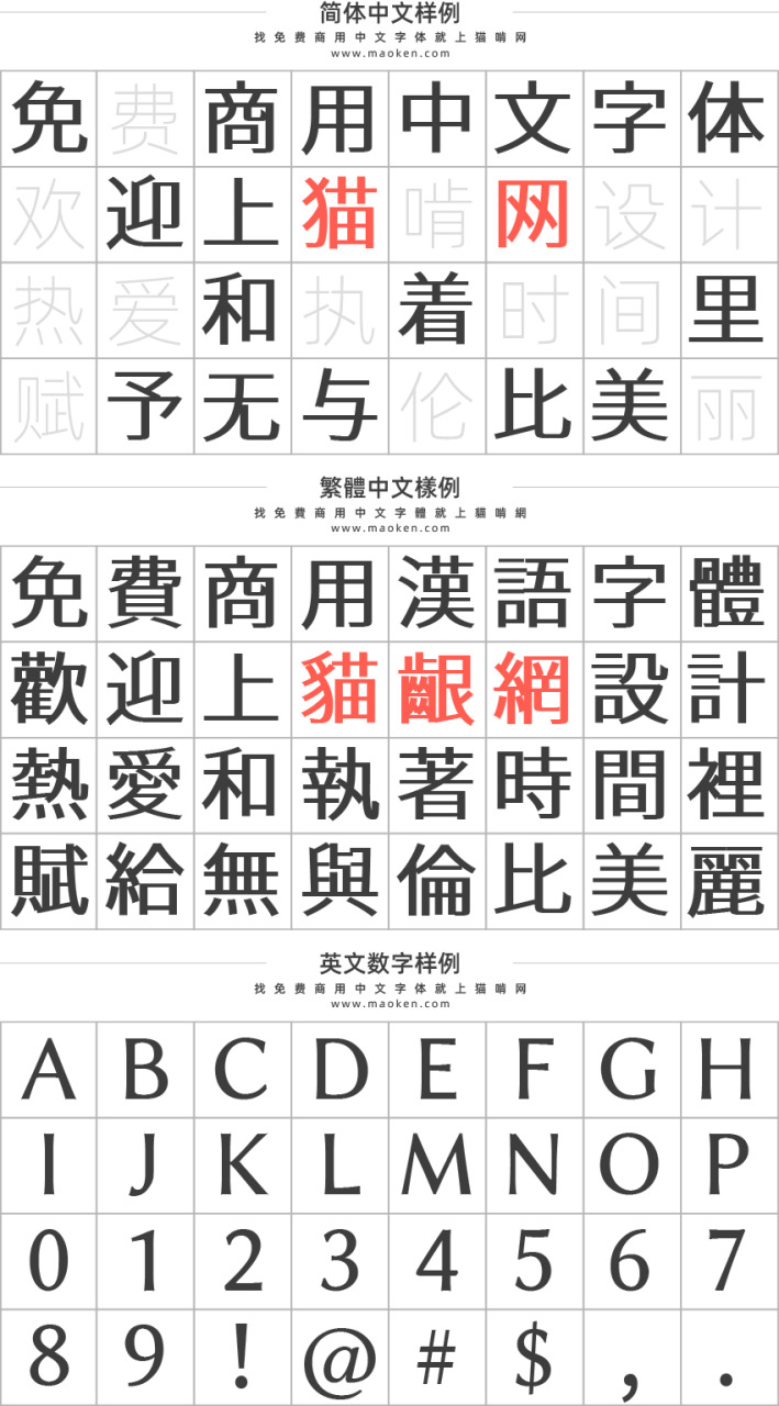 源暎漫绘体：一款布满漫绘对话气势派头的日系免费字体8430,漫绘,一款,布满,对话,气势派头