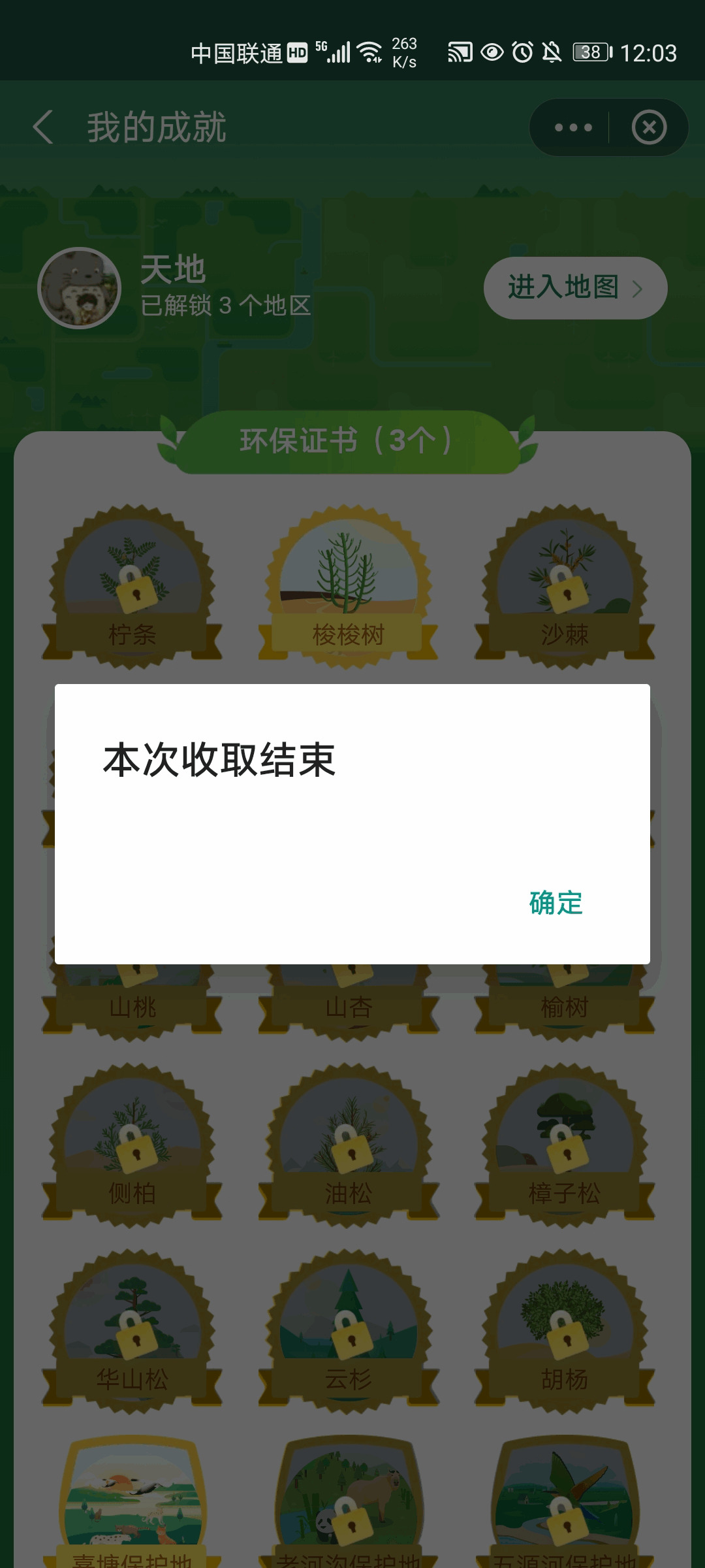 检测微疑单删密友、钉钉主动挨卡！4046,检测,测微,微疑,密友,主动