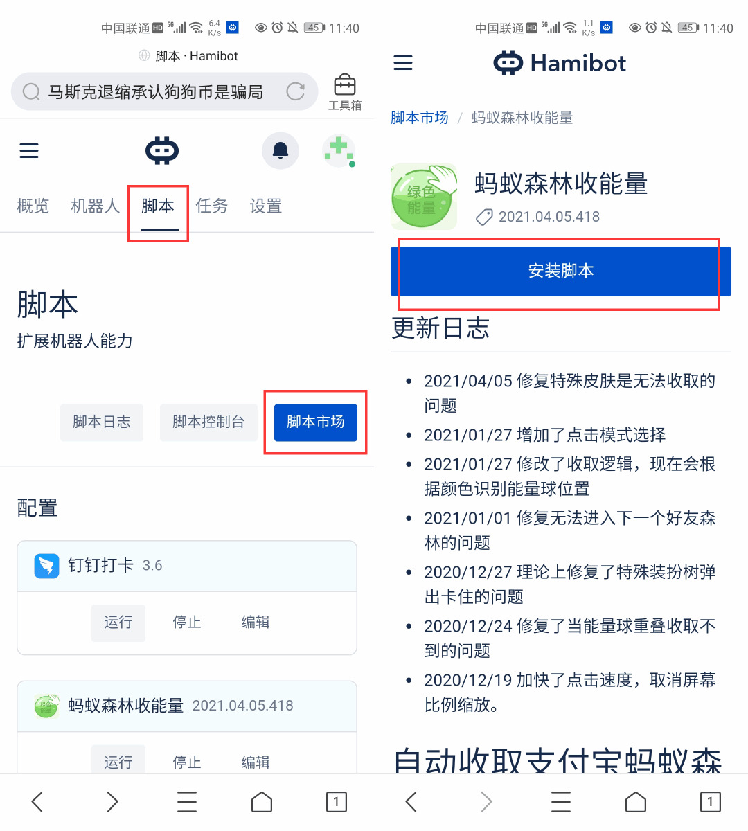 检测微疑单删密友、钉钉主动挨卡！2765,检测,测微,微疑,密友,主动