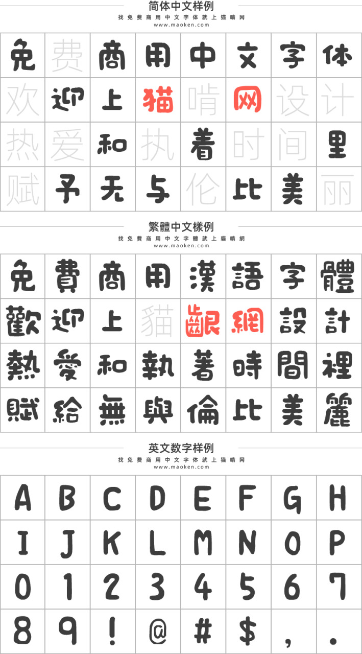 日系豆豆字体：像用邪术笔写的脚写免费商用字体6646,日系,豆豆,字体,邪术,写的