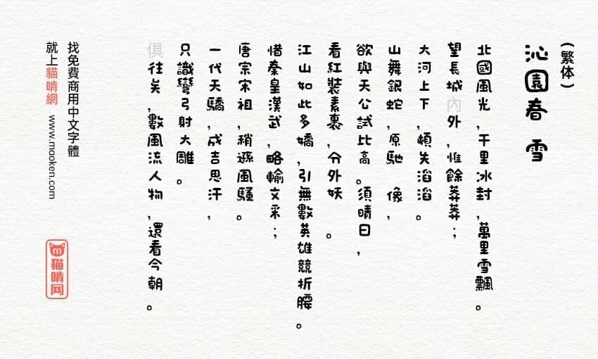 日系豆豆字体：像用邪术笔写的脚写免费商用字体9641,日系,豆豆,字体,邪术,写的
