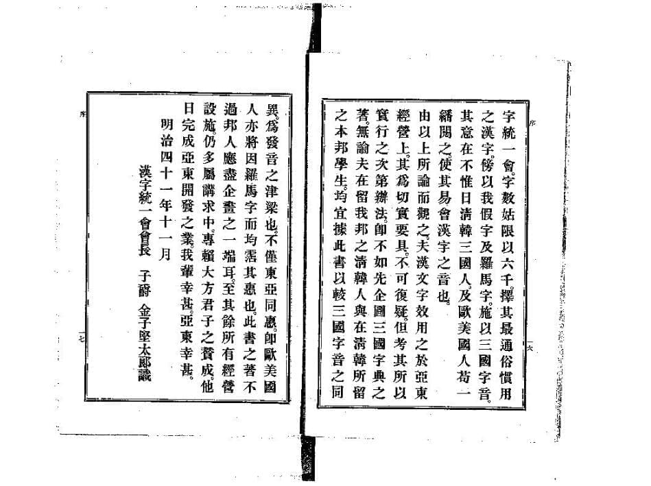 同文新字典体：又一款古典册本复刻典范字体免费商用9280,同文,文新,新字,字典,又一