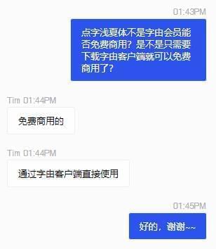 面字浅夏体：那是款杀法式员祭天而去的免费字体 保举6615,面字,浅夏,那是,法式,法式员