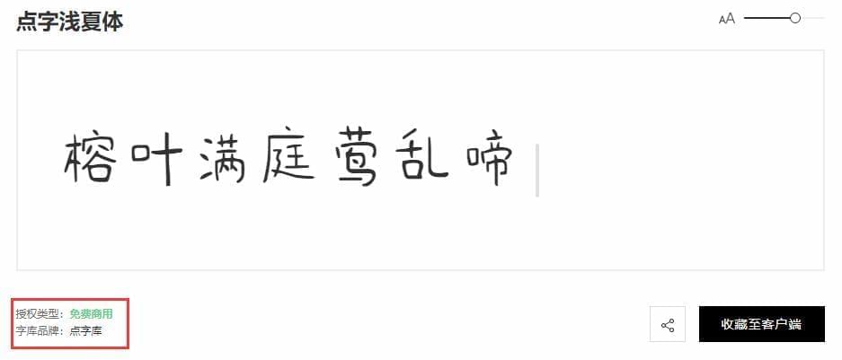 面字浅夏体：那是款杀法式员祭天而去的免费字体 保举928,面字,浅夏,那是,法式,法式员