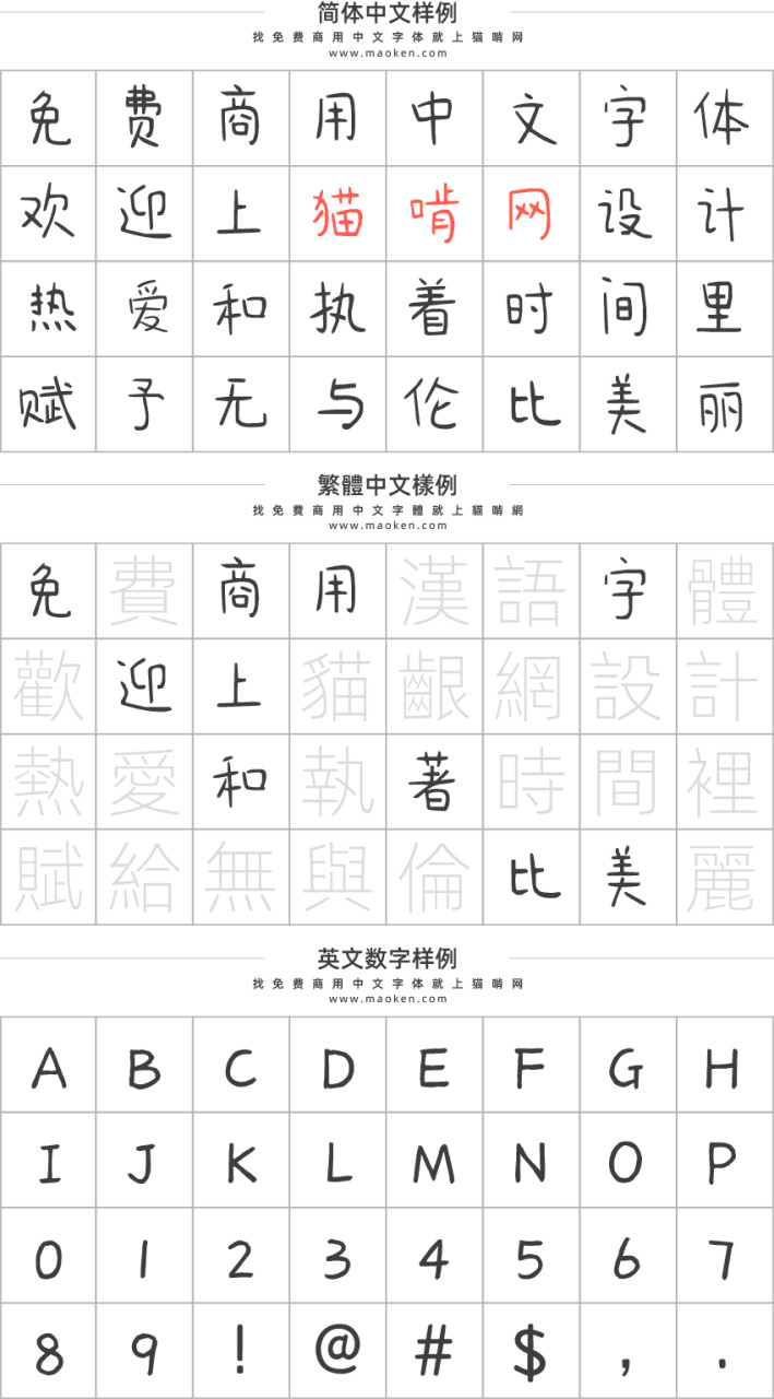 面字浅夏体：那是款杀法式员祭天而去的免费字体 保举9919,面字,浅夏,那是,法式,法式员