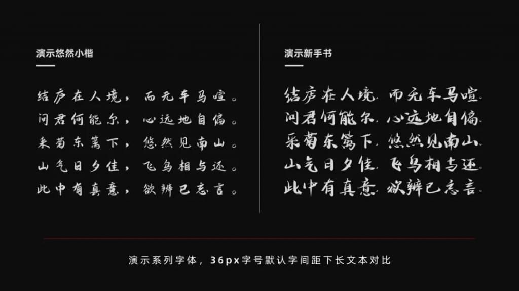 演示悠然小楷：如青竹重生 露拙朴之气鼓鼓 免费商用清爽羊毫体 保举8904,演示,悠然,小楷,青竹,重生