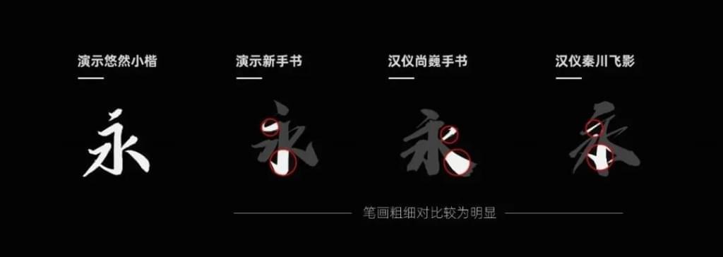 演示悠然小楷：如青竹重生 露拙朴之气鼓鼓 免费商用清爽羊毫体 保举5145,演示,悠然,小楷,青竹,重生