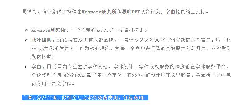 演示悠然小楷：如青竹重生 露拙朴之气鼓鼓 免费商用清爽羊毫体 保举2557,演示,悠然,小楷,青竹,重生