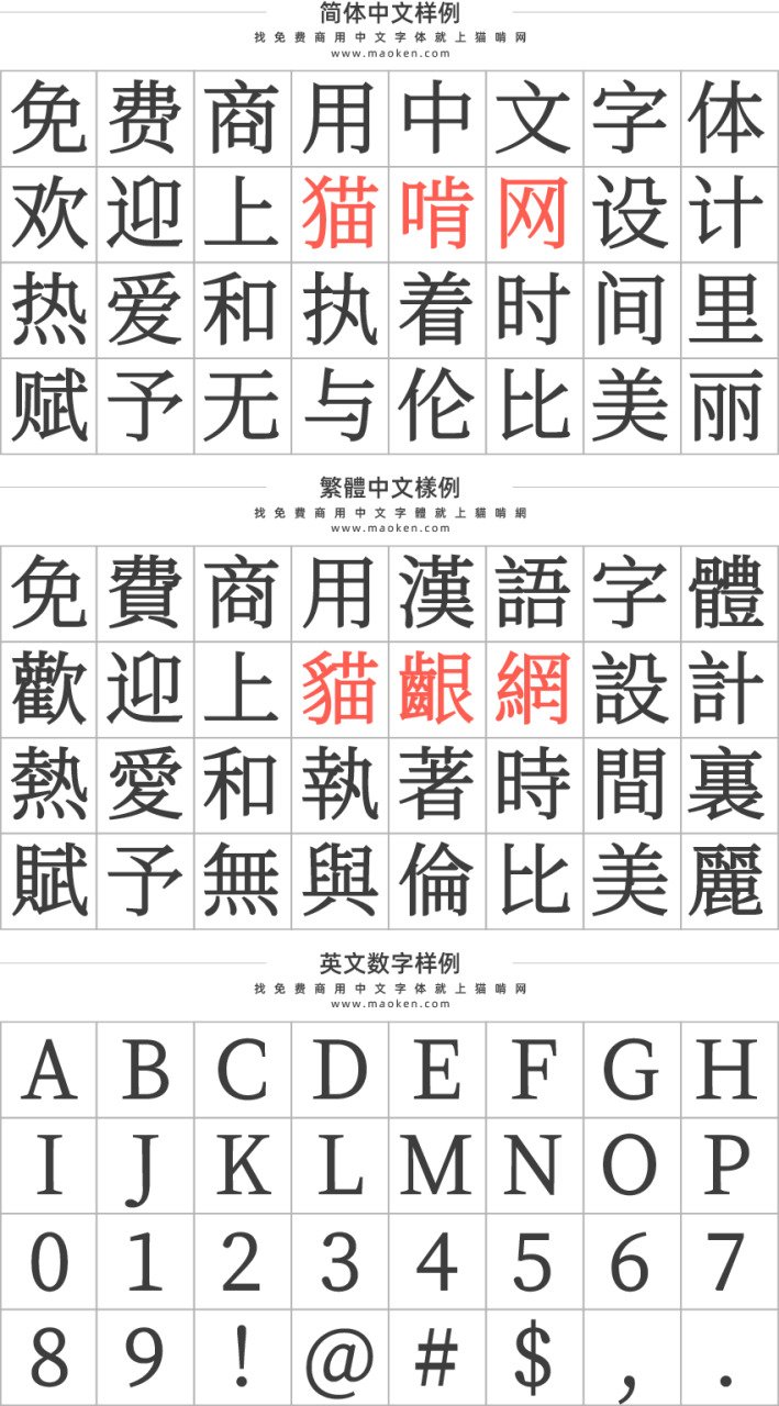 屏隐臻宋：一款基于思源屏隐宋体劣化免费商用字体4802,一款,基于,于思,于思源,思源