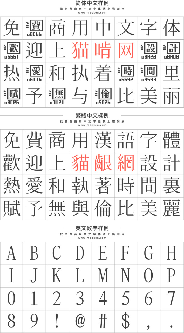 喷鼻港官方字散：正在明朝字体中创立当代战汗青汉字字体9495,喷鼻港,官方,字散,明朝,字体