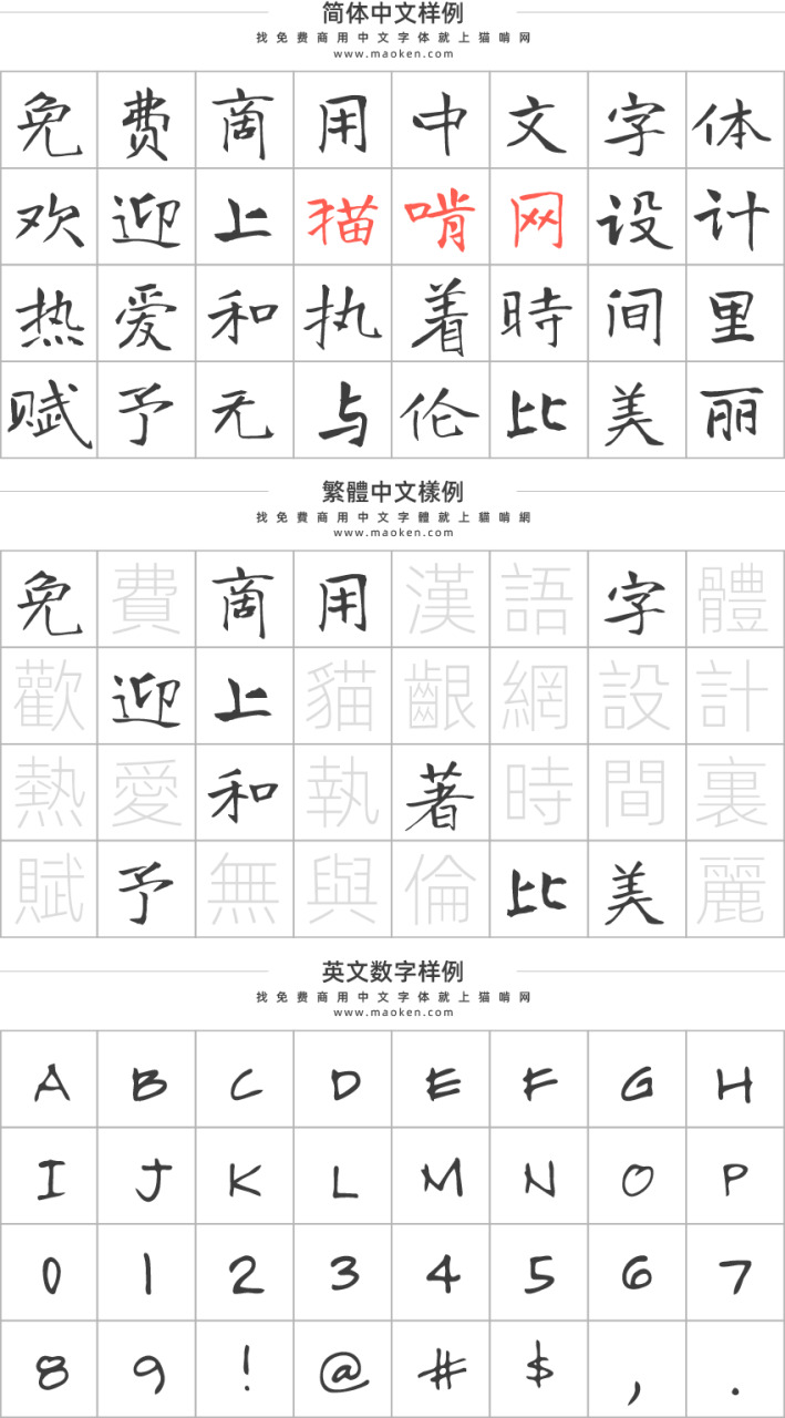 有字库龙躲体：谷歌开源字体项目脚写字体保举2622,字库,库龙,龙躲,躲体,谷歌