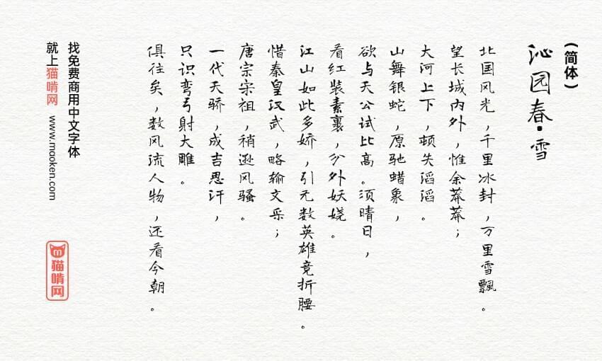 有字库龙躲体：谷歌开源字体项目脚写字体保举7388,字库,库龙,龙躲,躲体,谷歌