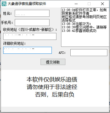 年夜象躲孕套批量支付硬件v1.2 需求上2433,年夜象,躲孕,躲孕套,批量,支付