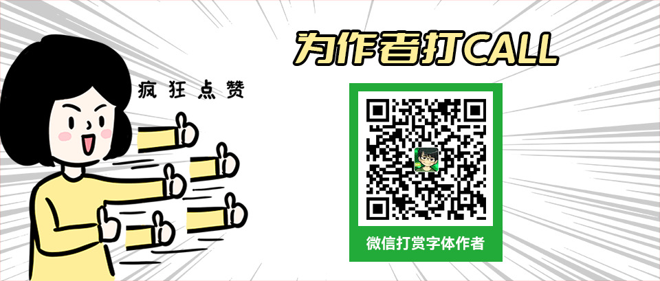 品如脚写体：一款永世利用可免费商用的脚写字体 保举1013,脚写,脚写体,一款,永世,利用