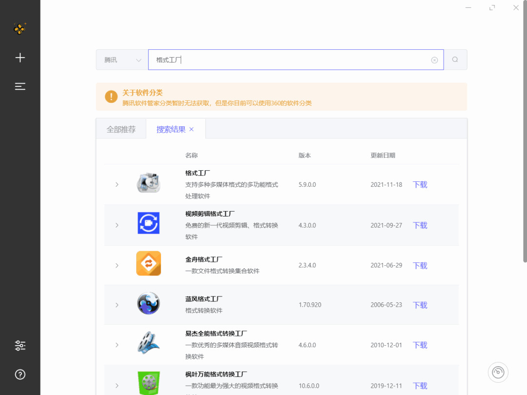 会聚齐网纯洁无告白硬件 拆机必然要用6178,