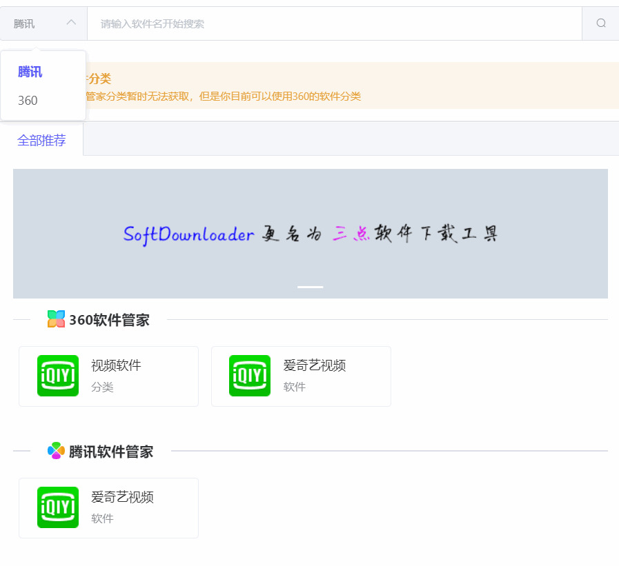 会聚齐网纯洁无告白硬件 拆机必然要用6925,