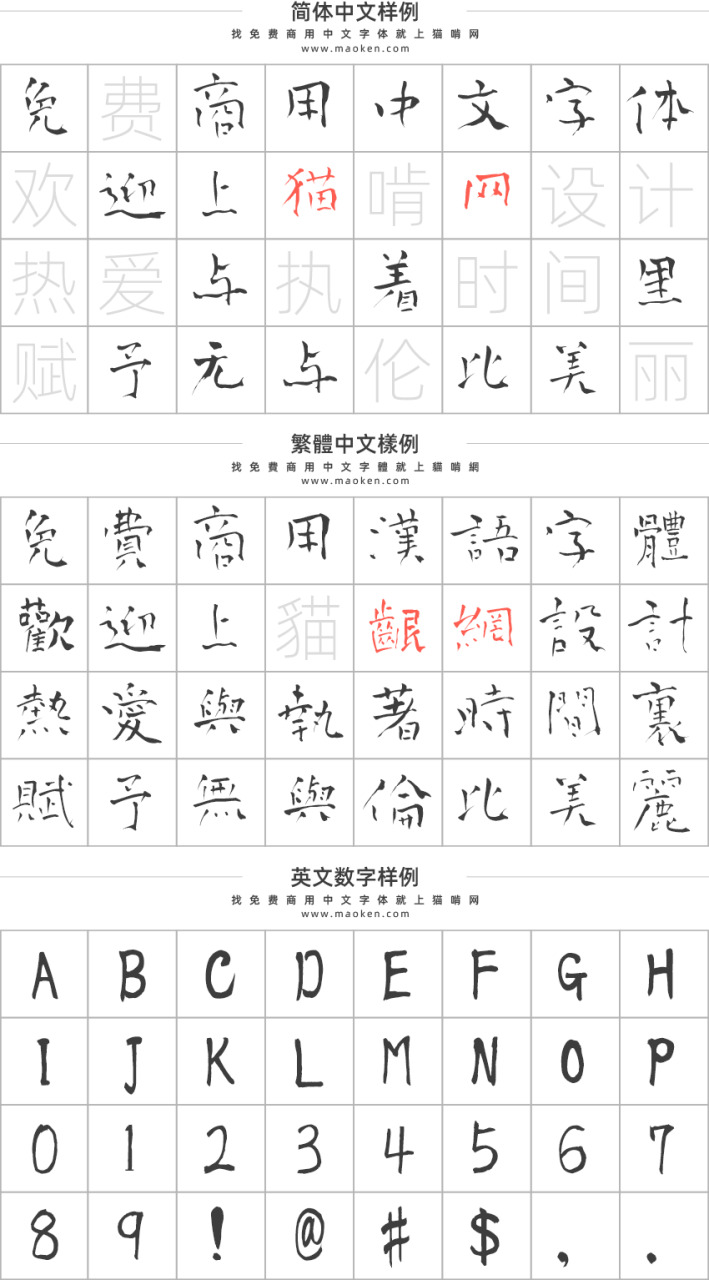 青柳疏石体：日本书法家青柳疏石创做的书法字体2504,