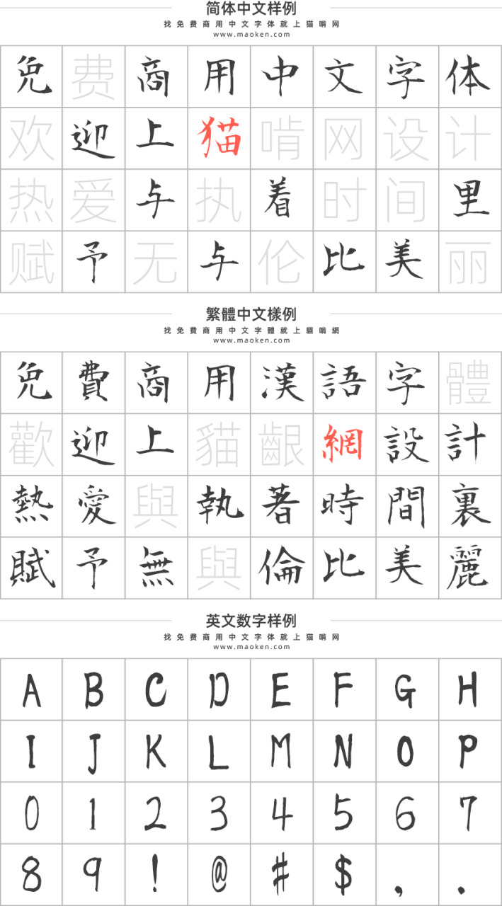 青柳衡山羊毫T：青柳衡山师长教师挥毫的楷书字体9855,青柳,柳衡,衡山,山毛,羊毫