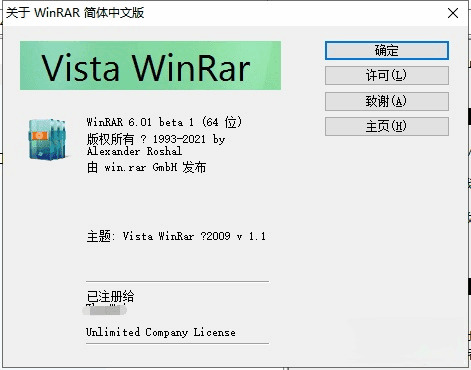 WinRAR_v6.11正式出格版 解紧缩硬件2449,