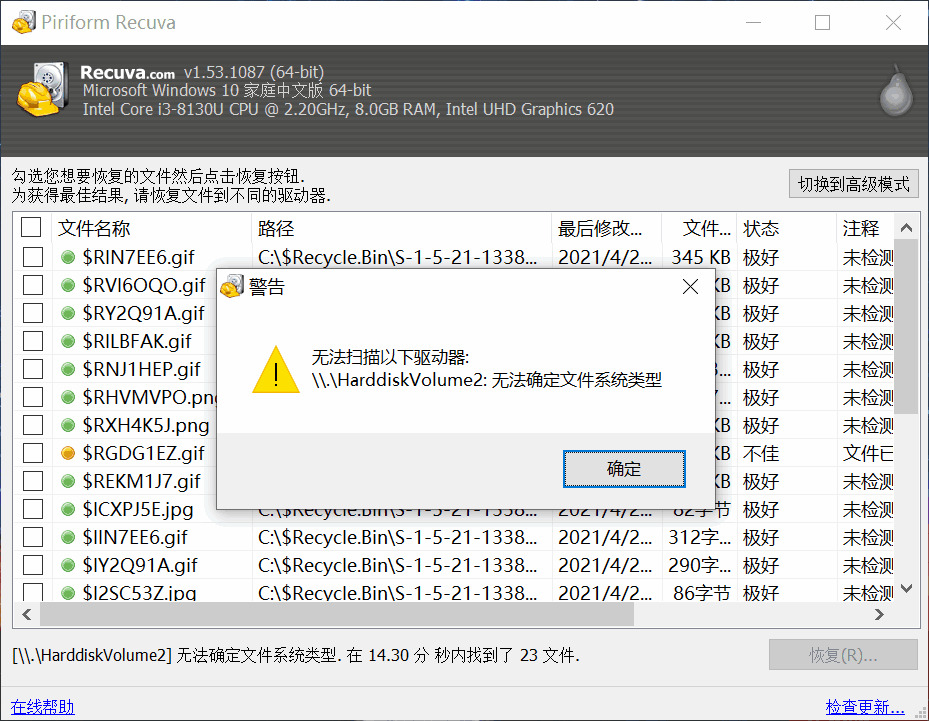 从前丧失的数据 用那东西就可以规复3035,从前,丧失,的数,数据,东西