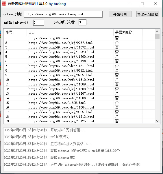 Sitemap检测逝世链东西 网站逝世链一键检测1305,sitemap,检测,逝世链,东西,网站