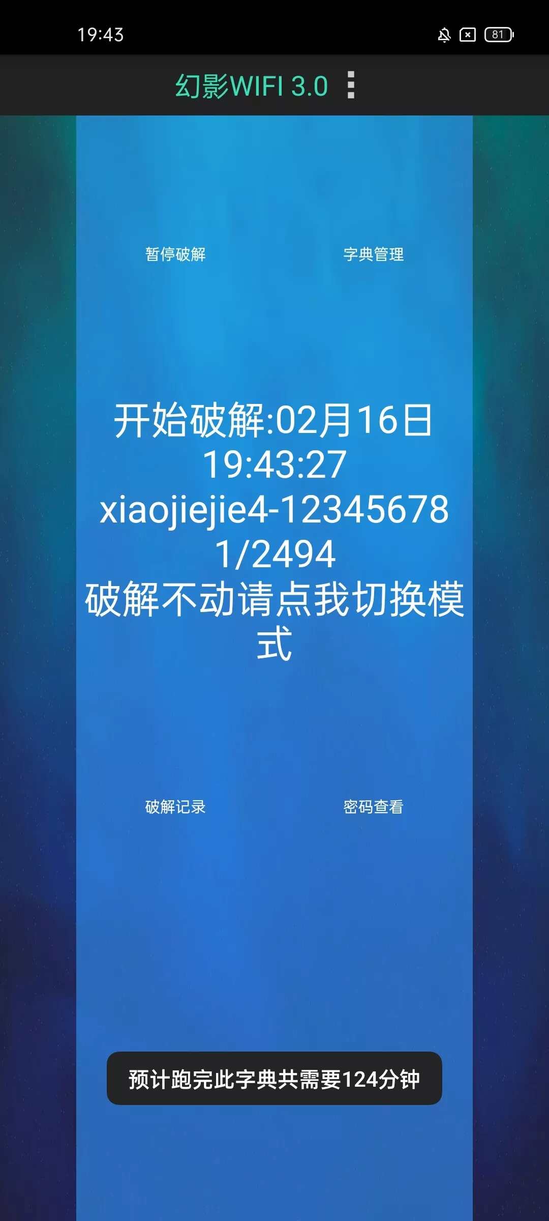 光速破解WIFI暗码，免费利剑嫖天下WIFI986,光速,破解,wifi,暗码,免费