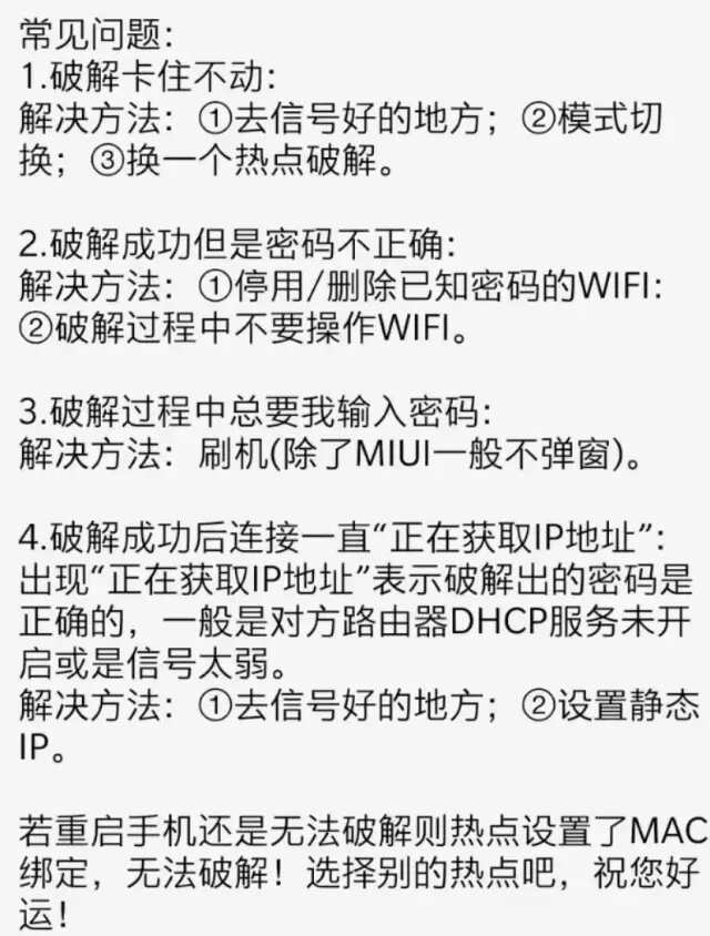 光速破解WIFI暗码，免费利剑嫖天下WIFI2570,光速,破解,wifi,暗码,免费