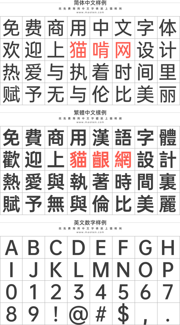 OPPOSans品牌字体：科技好感探究肉体环球视家 保举6443,品牌,字体,科技,好感,探究