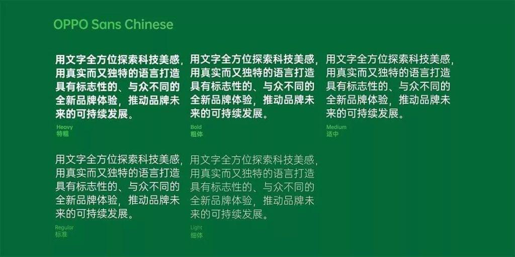 OPPOSans品牌字体：科技好感探究肉体环球视家 保举3744,品牌,字体,科技,好感,探究