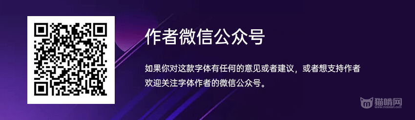 庞门邪道沉紧体：庞门邪道第三套免费商用字体重磅上线 保举2622,邪道,沉紧,第三,三套,免费