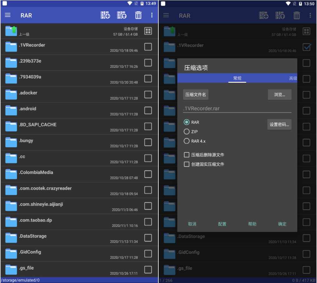 RAR_v6.10.build104纯洁版 解紧缩神器8779,