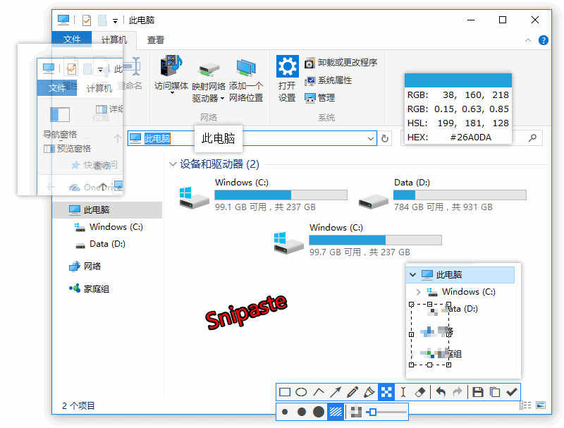 Snipaste(截图&amp;amp;揭图)v2.7.3 Beta 绿色版5179,