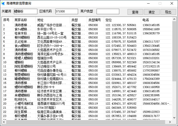 下德商家书息查询东西 一键查询8283,下德,德商,商家,家书,疑息