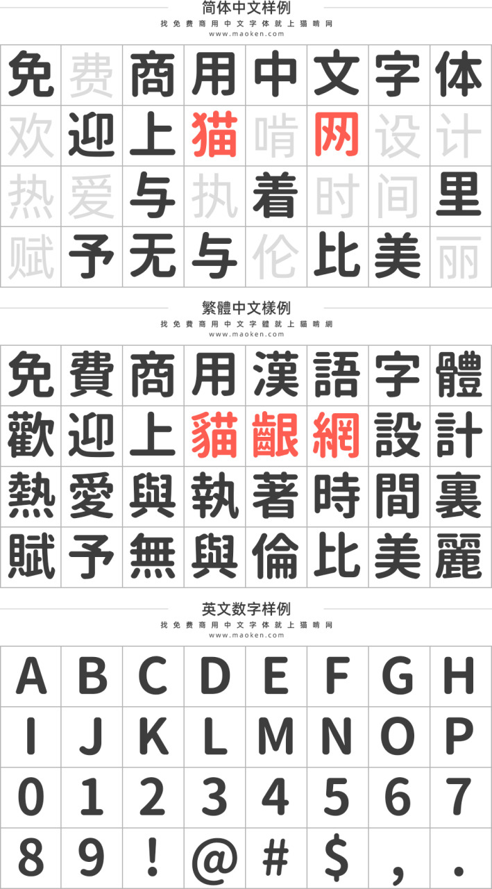 源柔乌体：日本自家製フォント工房革新的思源字体438,乌体,日本,自家,工房,房改