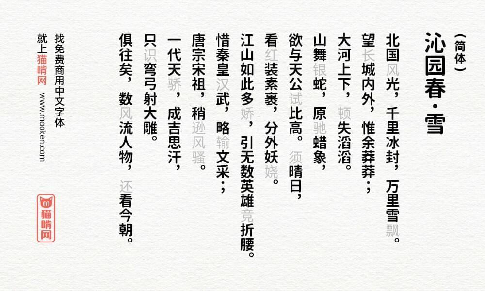 源柔乌体：日本自家製フォント工房革新的思源字体1999,乌体,日本,自家,工房,房改