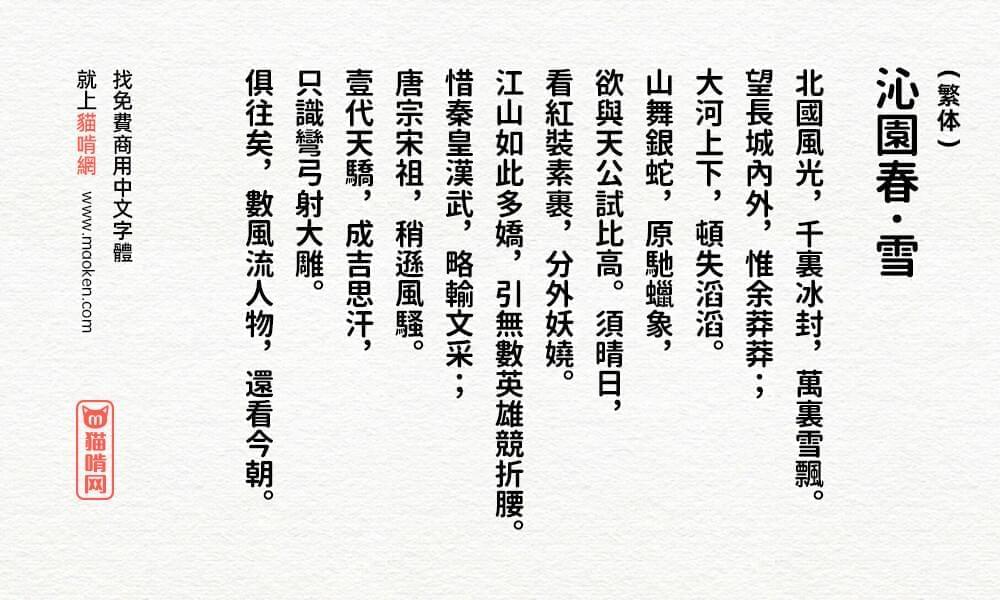 源柔乌体：日本自家製フォント工房革新的思源字体8920,乌体,日本,自家,工房,房改