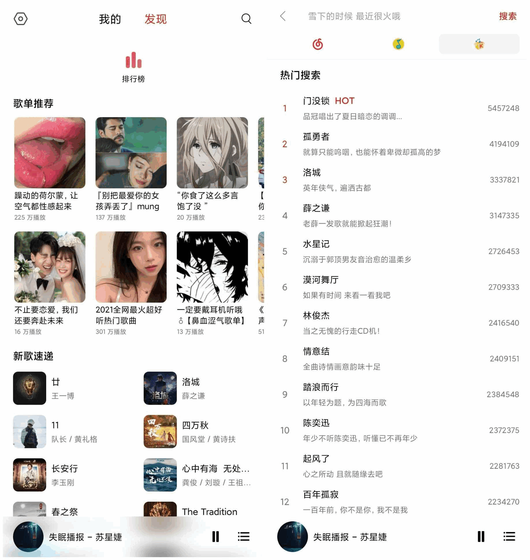 畅听v3.12.1 撑持多家支流音乐仄台9344,