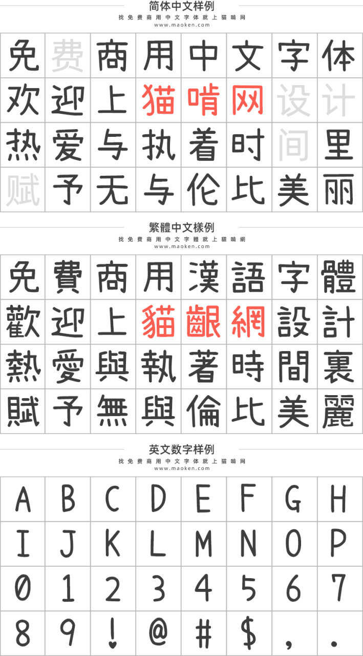 濑户字体：都雅带有一面心爱气势派头的脚写字型5125,濑户,字体,都雅,带有,一面