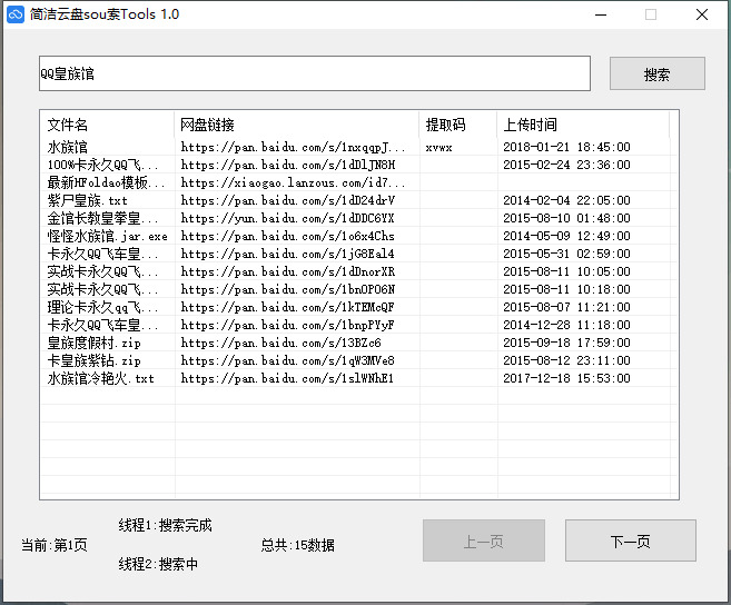 简约云盘搜刮东西v1.0 资本一键搜刮884,简约,净云,云盘,搜刮,东西