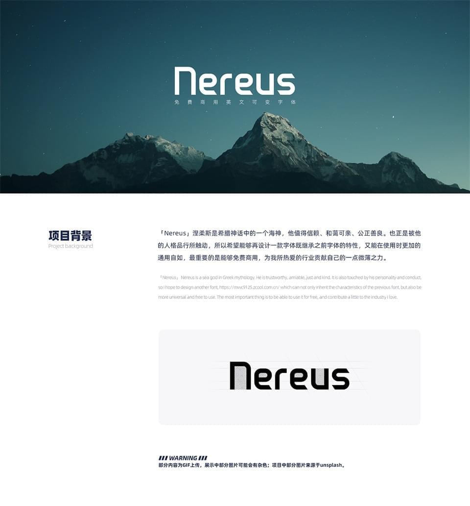 Nereus5605,字体,引见,本文,文转,站酷