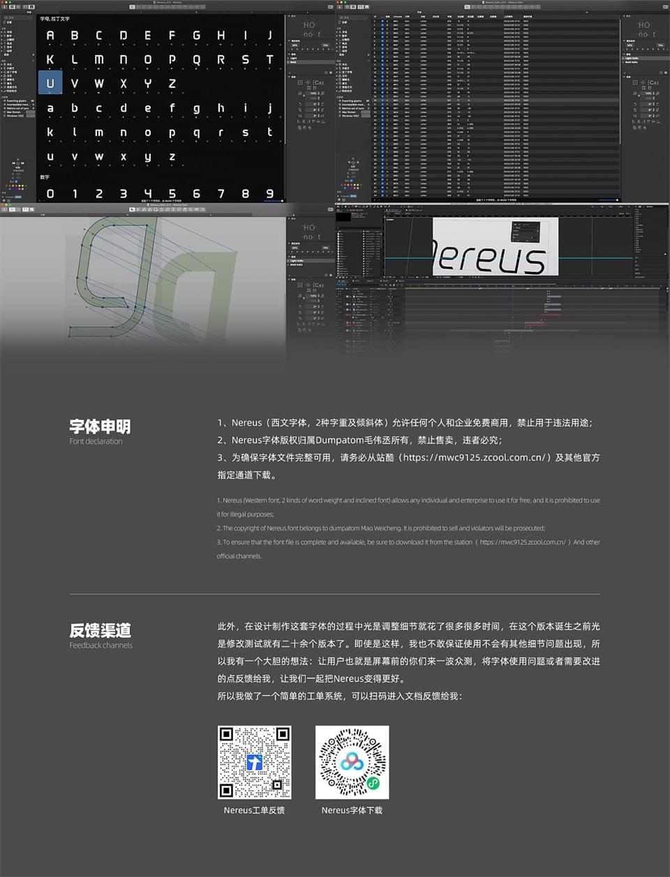 Nereus3615,字体,引见,本文,文转,站酷