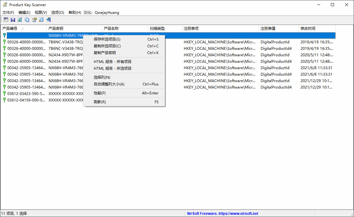 Product Key Scanner_v1.0单文件版6445,