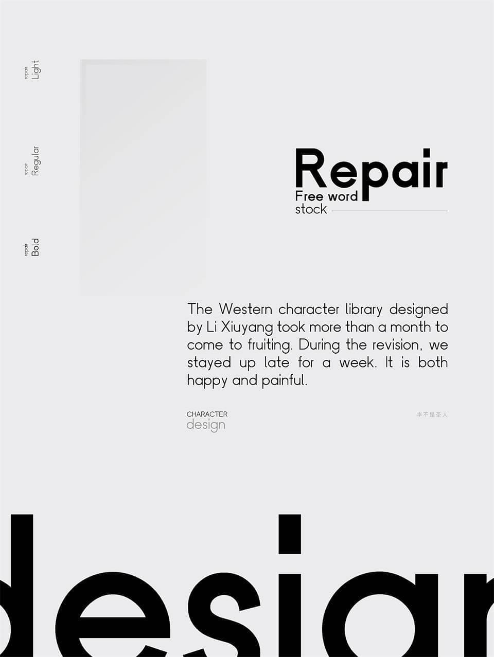 Repair5348,repair,字体,引见,免费,费英