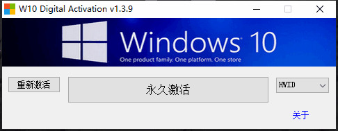 W10 Digital Activation_v1.4.5.3汉化版2943,w10,digital,汉化,资本,本次