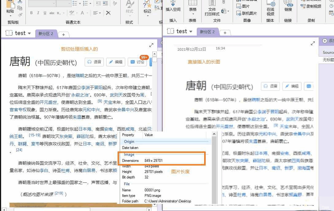 OneNote_v1.01 图片导进恍惚处置东西4760,