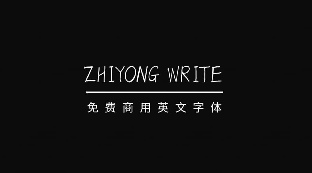 ZhiyongWrite1825,字体,引见,智怯,脚书,书英