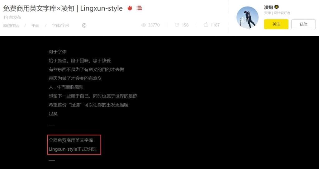 Lingxun Style8123,style,字体,引见,关于,初于