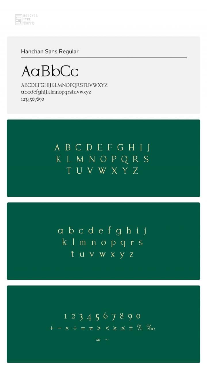 Hanchan Serif9678,serif,字体,引见,热蝉,字型