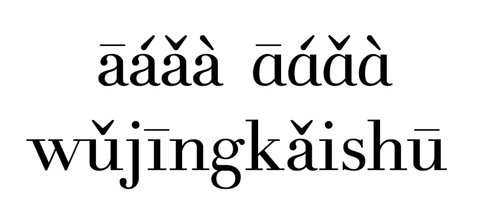 Wujingkaishu XW1956,字体,引见,完好,疑息,疑息化