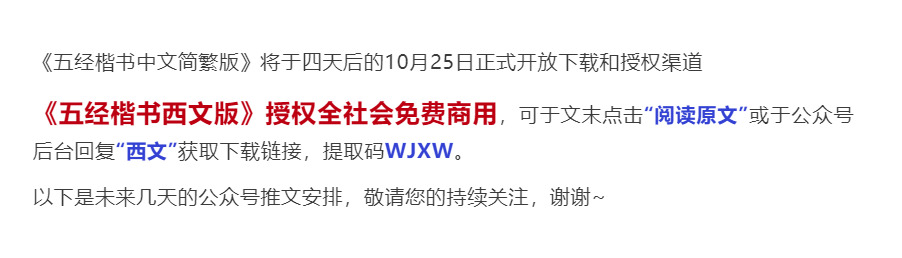 Wujingkaishu XW3971,字体,引见,完好,疑息,疑息化